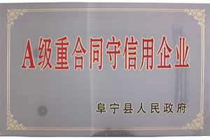 重合同企業(yè)